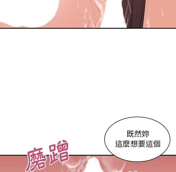 漫画《邻居的逆袭》第23话第56张图