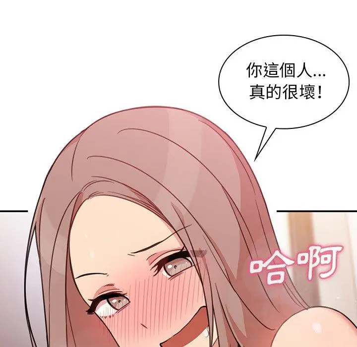 漫画《邻居的逆袭》第23话第58张图