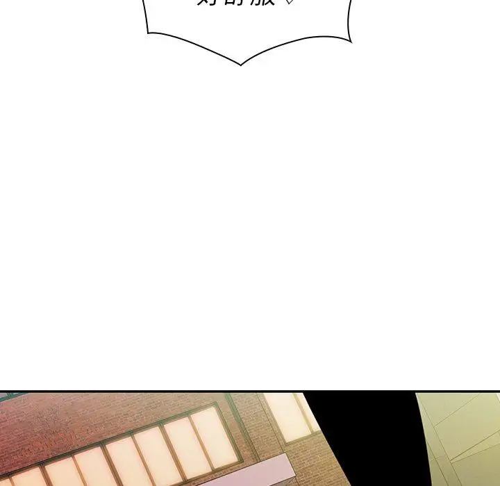 漫画《邻居的逆袭》第23话第79张图