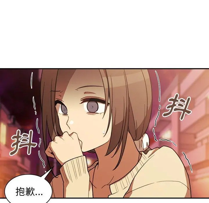 漫画《邻居的逆袭》第23话第8张图