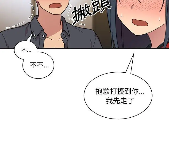 漫画《邻居的逆袭》第24话第10张图