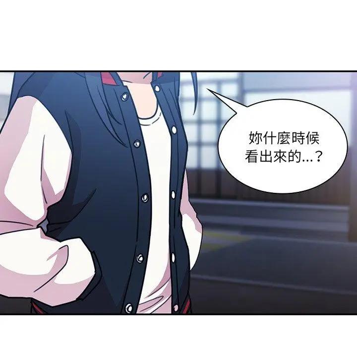 漫画《邻居的逆袭》第24话第102张图