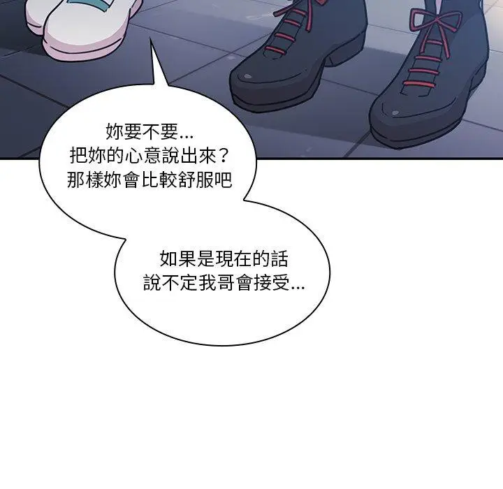漫画《邻居的逆袭》第24话第105张图