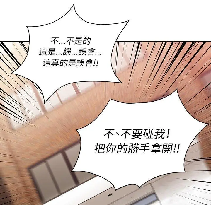 漫画《邻居的逆袭》第24话第11张图