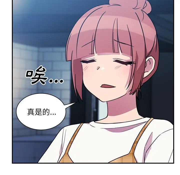 漫画《邻居的逆袭》第24话第112张图