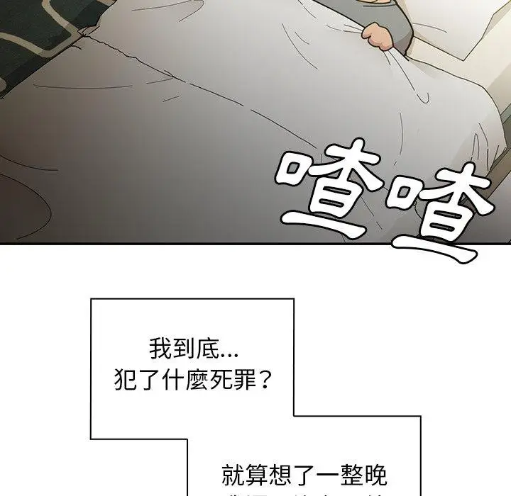 漫画《邻居的逆袭》第24话第119张图