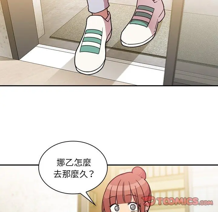 漫画《邻居的逆袭》第24话第15张图