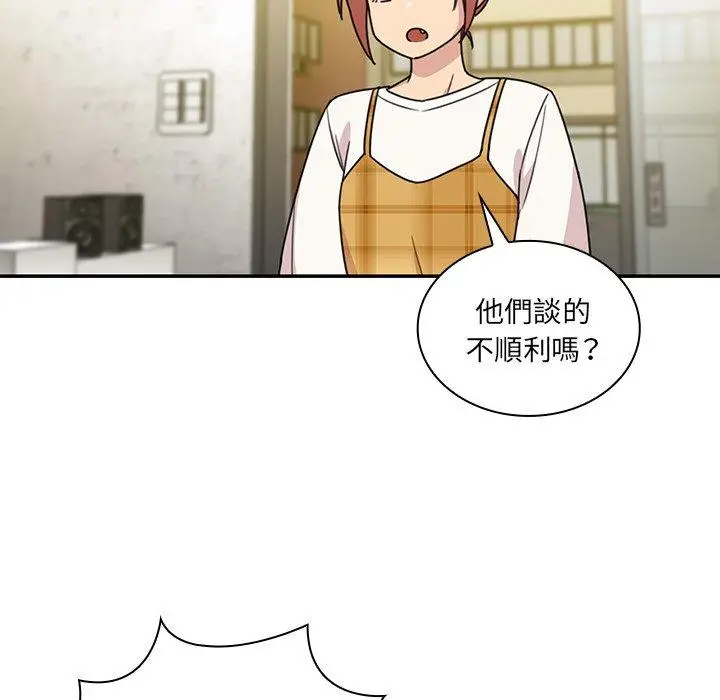 漫画《邻居的逆袭》第24话第16张图
