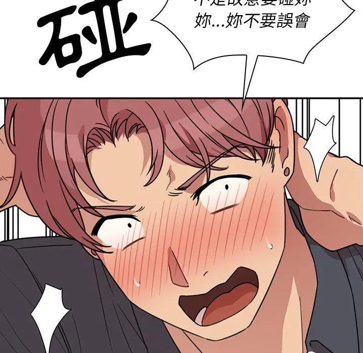 漫画《邻居的逆袭》第24话第19张图