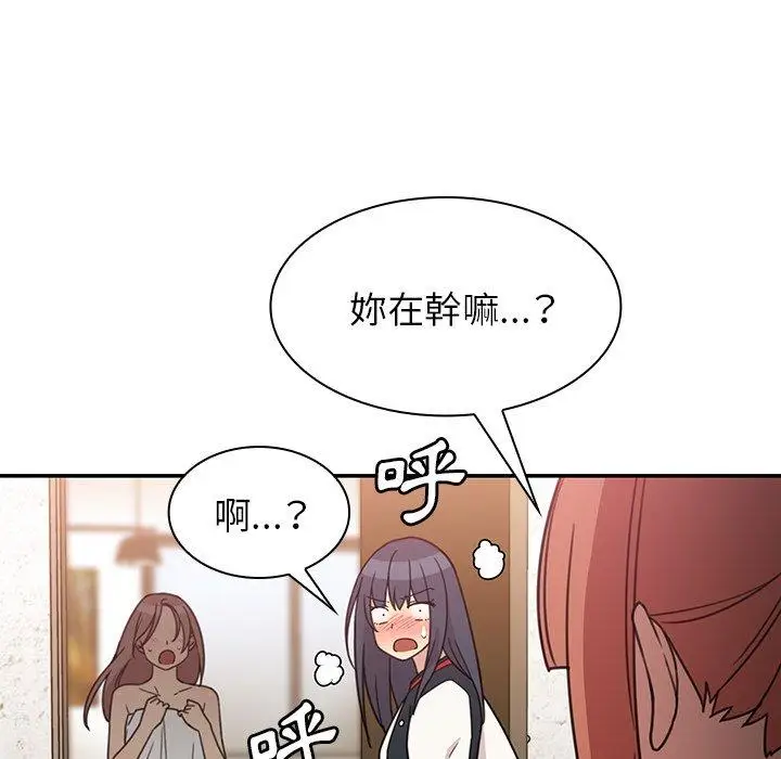 漫画《邻居的逆袭》第24话第23张图