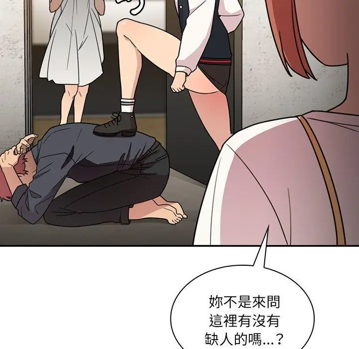 漫画《邻居的逆袭》第24话第24张图