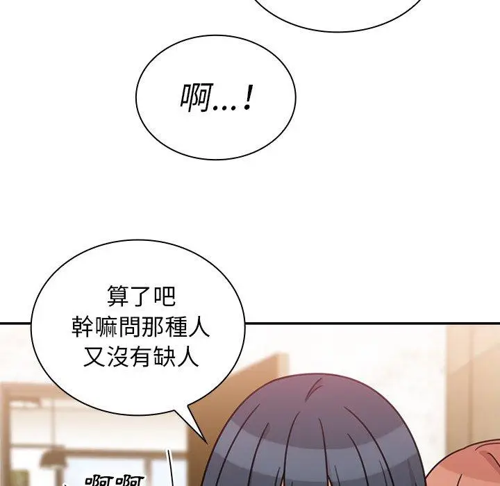 漫画《邻居的逆袭》第24话第25张图