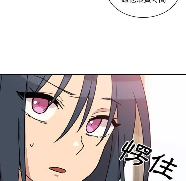 漫画《邻居的逆袭》第24话第30张图