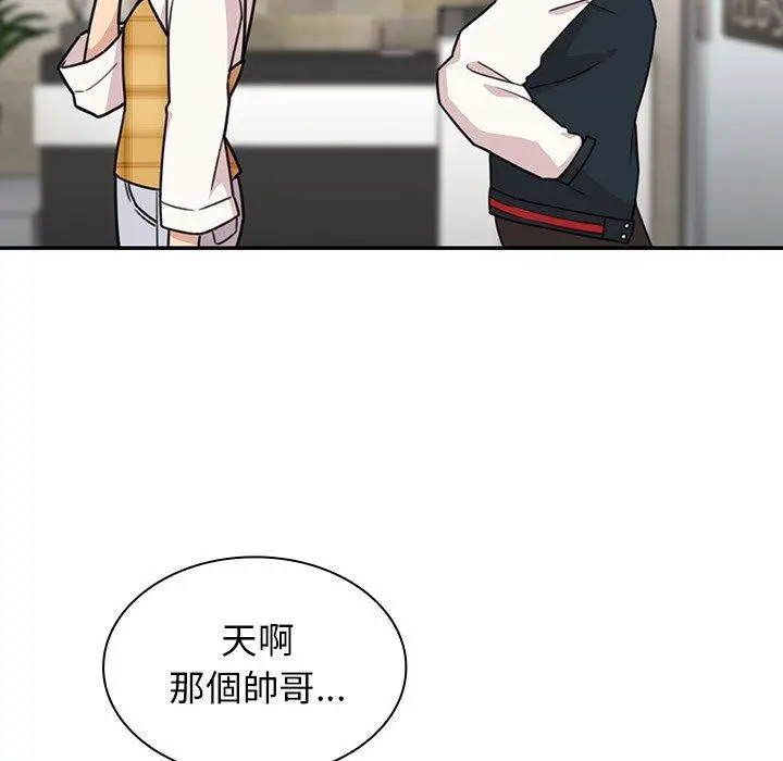 漫画《邻居的逆袭》第24话第32张图