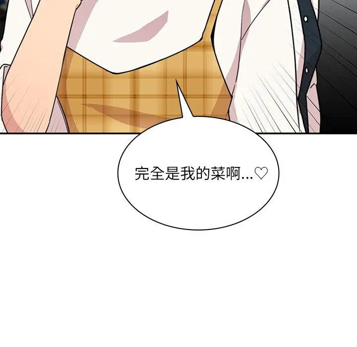 漫画《邻居的逆袭》第24话第34张图