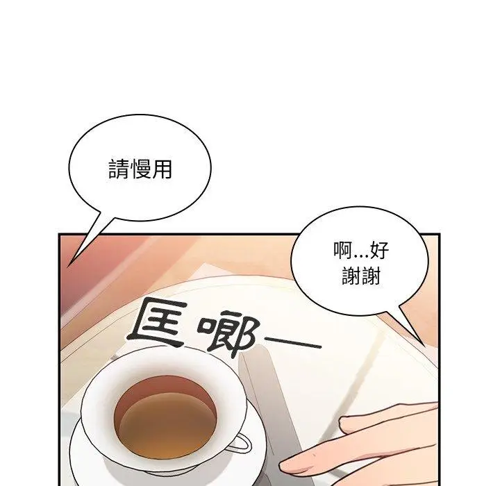 漫画《邻居的逆袭》第24话第37张图