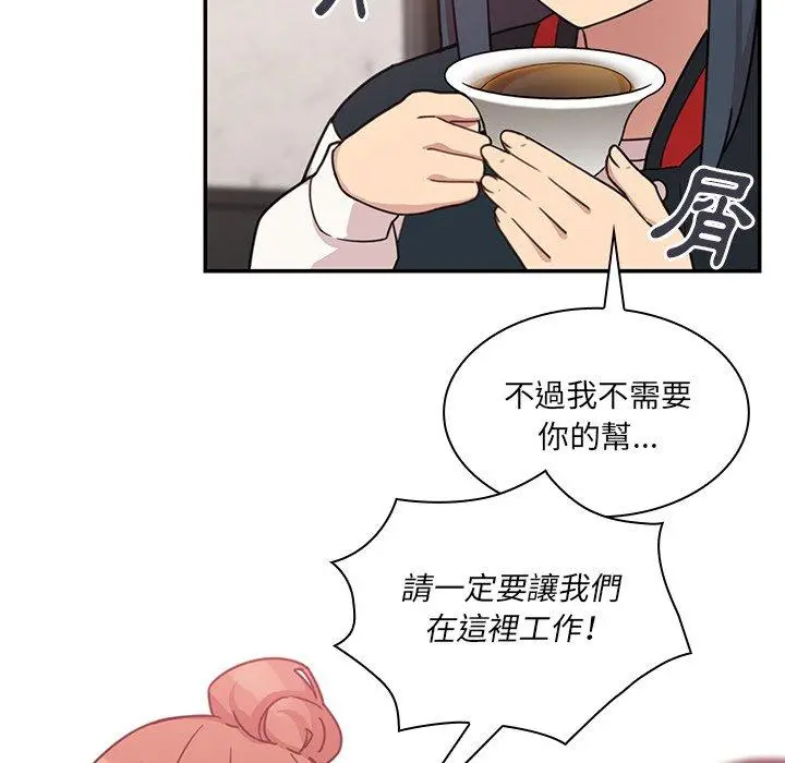 漫画《邻居的逆袭》第24话第41张图