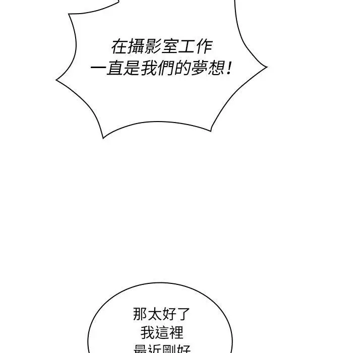 漫画《邻居的逆袭》第24话第43张图
