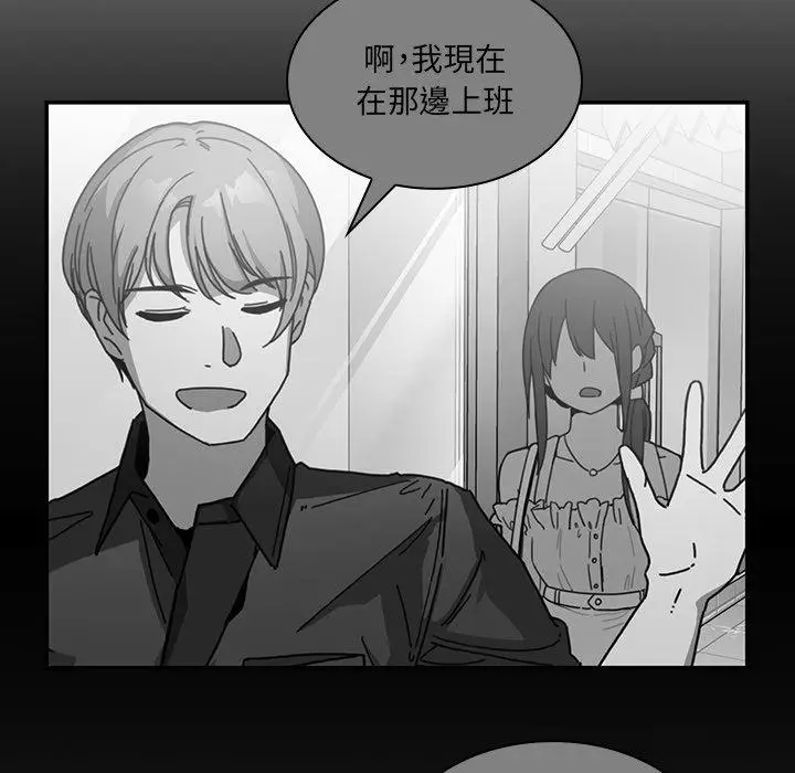 漫画《邻居的逆袭》第24话第48张图