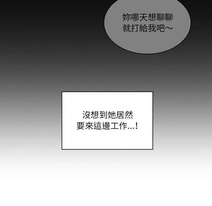 漫画《邻居的逆袭》第24话第49张图