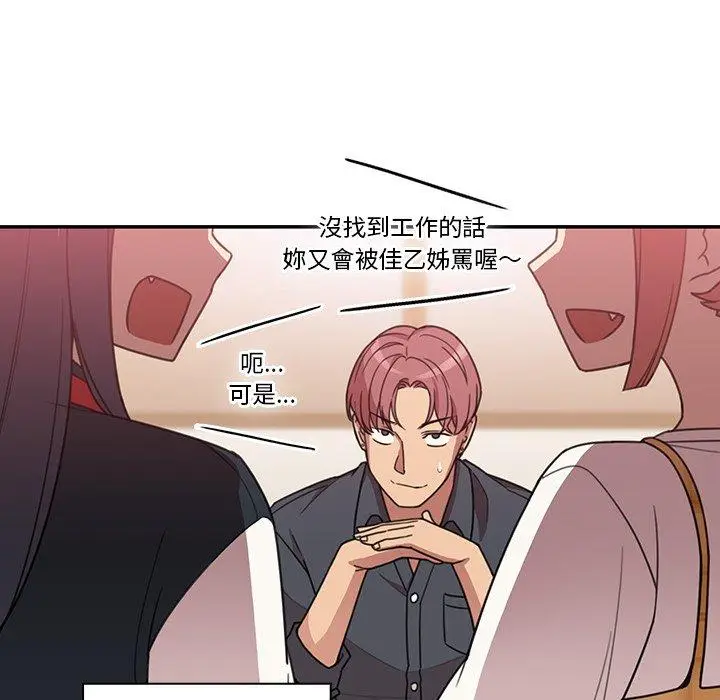 漫画《邻居的逆袭》第24话第50张图
