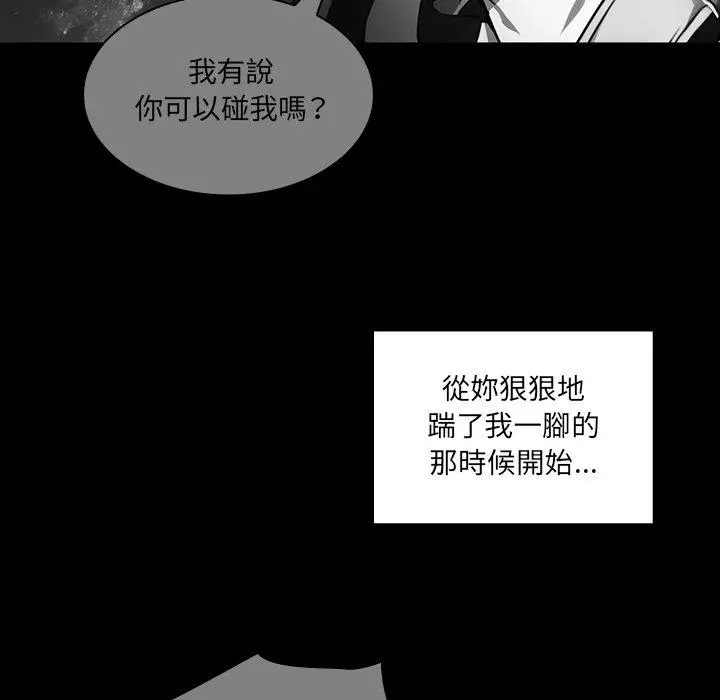 漫画《邻居的逆袭》第24话第53张图
