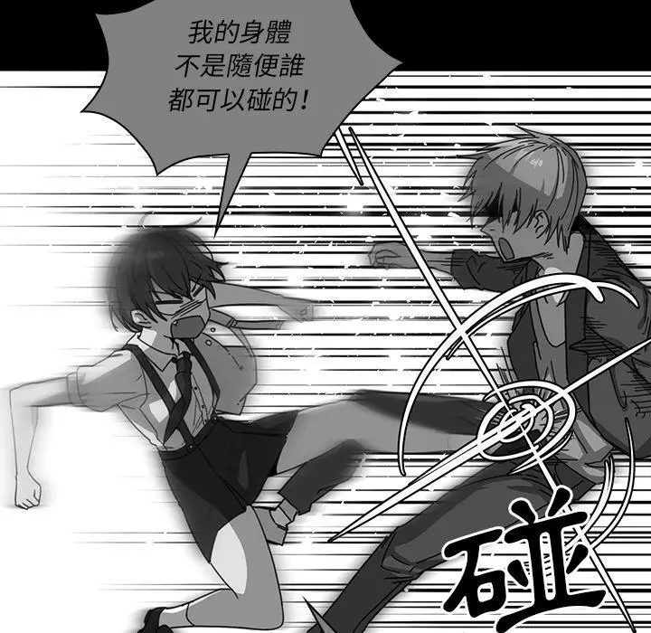 漫画《邻居的逆袭》第24话第54张图