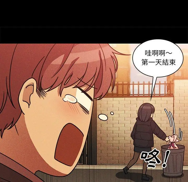 漫画《邻居的逆袭》第24话第61张图