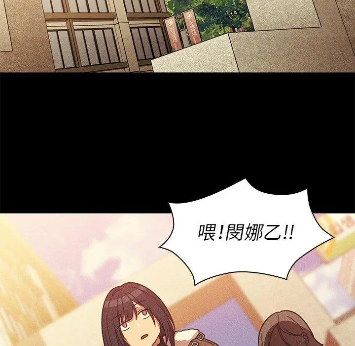 漫画《邻居的逆袭》第24话第64张图