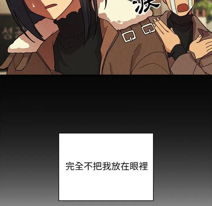 漫画《邻居的逆袭》第24话第70张图