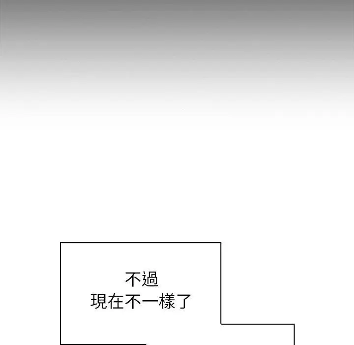 漫画《邻居的逆袭》第24话第71张图