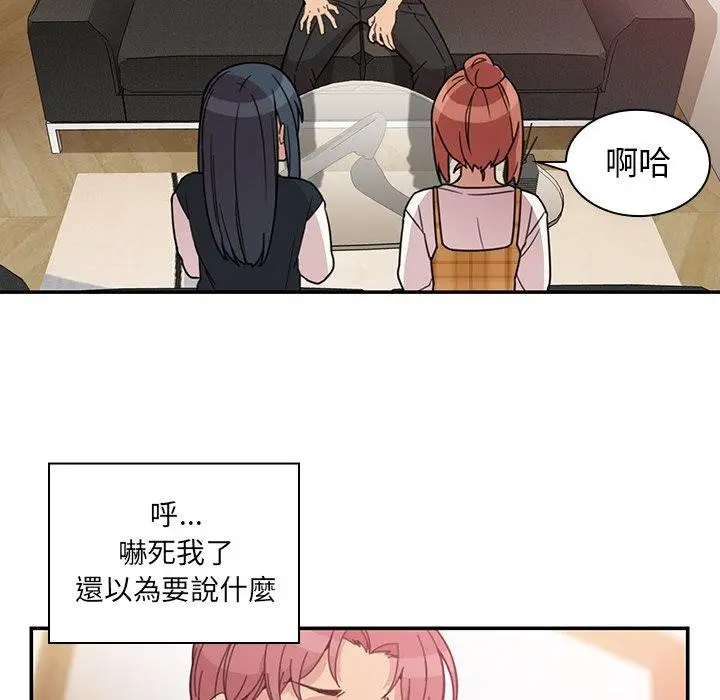 漫画《邻居的逆袭》第24话第79张图