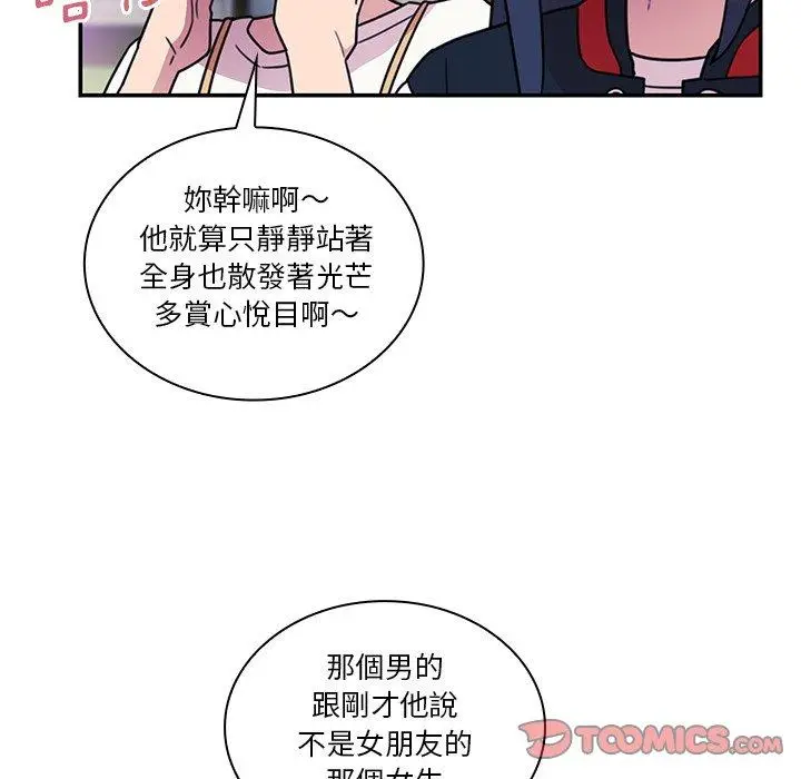 漫画《邻居的逆袭》第24话第87张图
