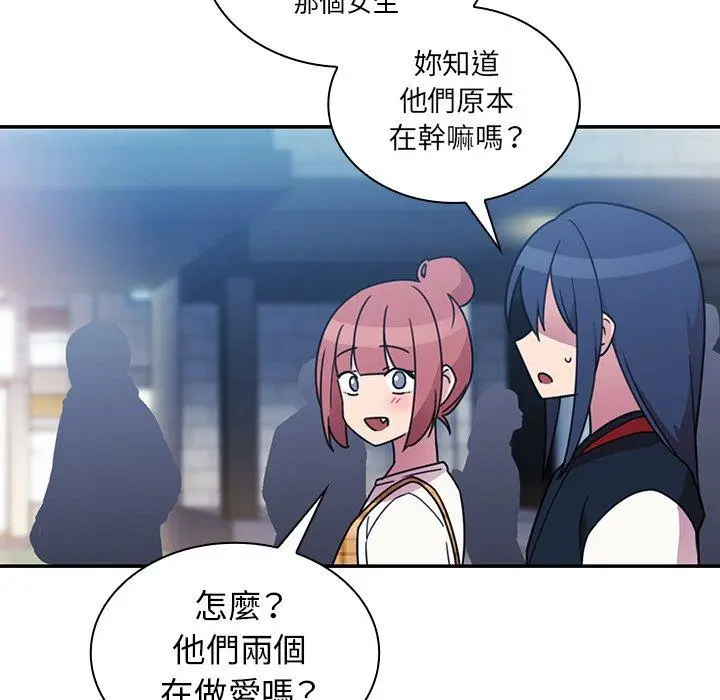 漫画《邻居的逆袭》第24话第88张图