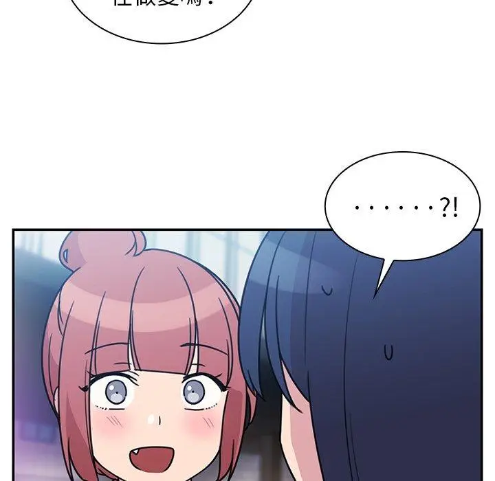 漫画《邻居的逆袭》第24话第89张图