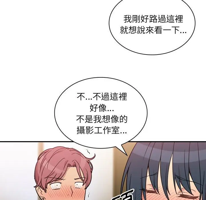 漫画《邻居的逆袭》第24话第9张图