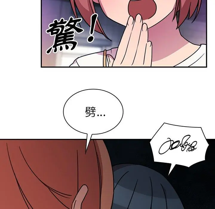 漫画《邻居的逆袭》第24话第93张图
