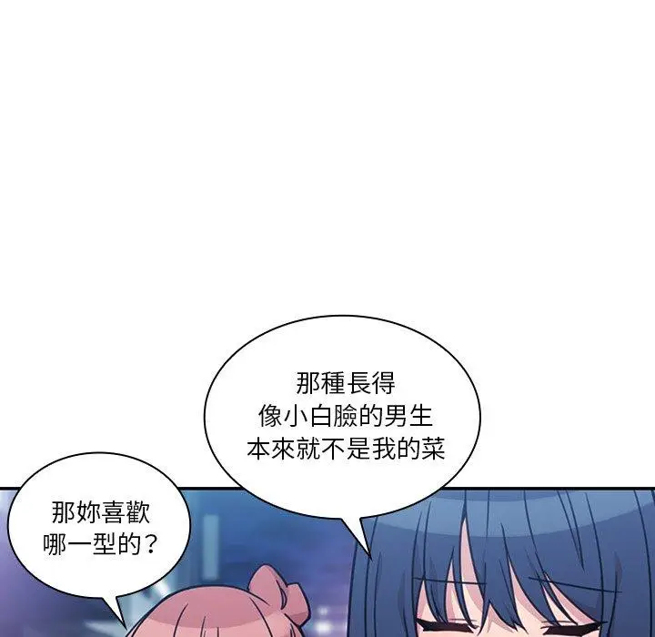 漫画《邻居的逆袭》第24话第95张图