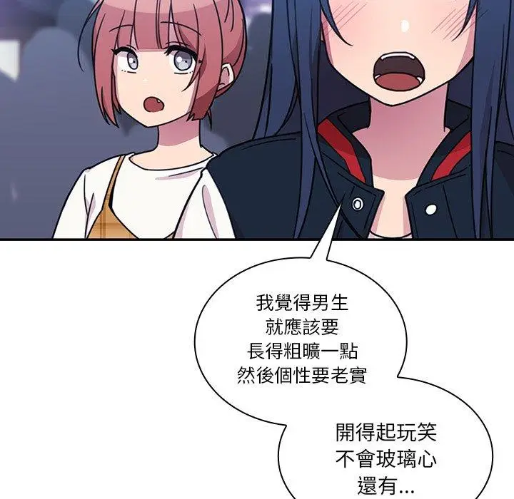 漫画《邻居的逆袭》第24话第96张图