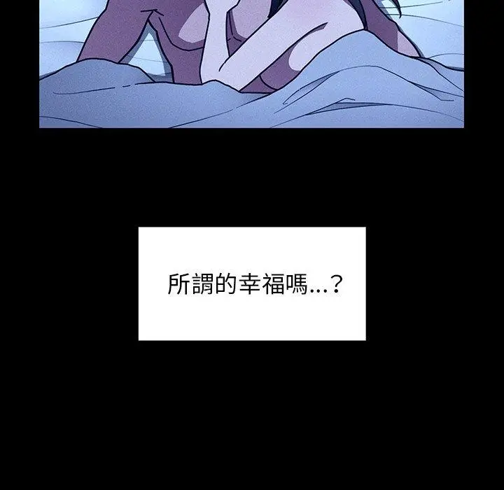 漫画《邻居的逆袭》第25话第100张图