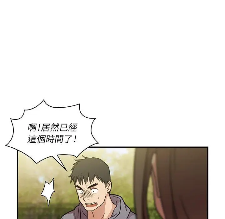 漫画《邻居的逆袭》第25话第29张图