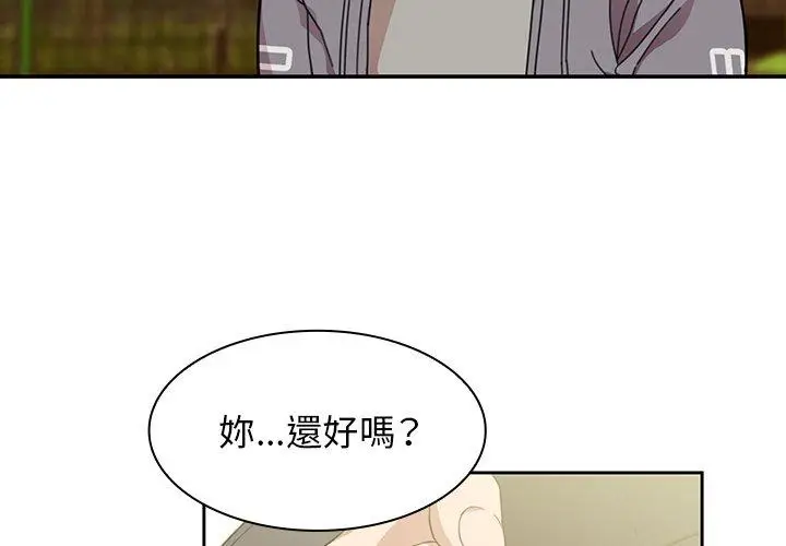 漫画《邻居的逆袭》第25话第4张图