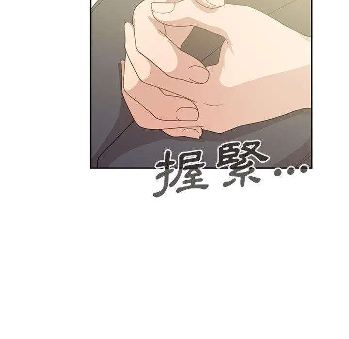 漫画《邻居的逆袭》第25话第5张图