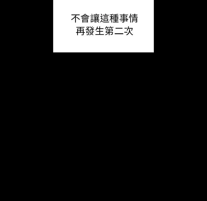 漫画《邻居的逆袭》第25话第50张图