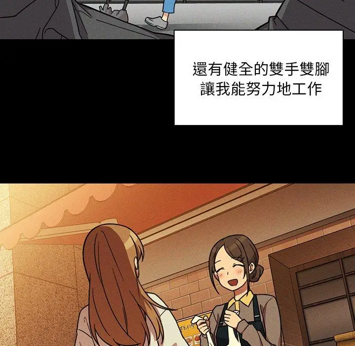 漫画《邻居的逆袭》第25话第54张图