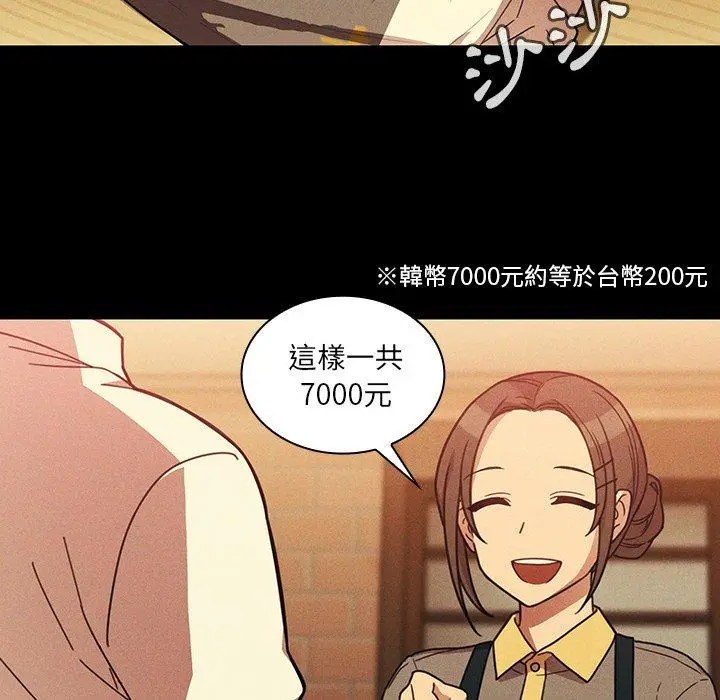 漫画《邻居的逆袭》第25话第66张图