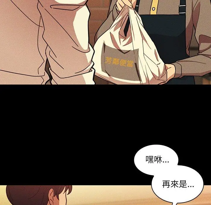 漫画《邻居的逆袭》第25话第67张图