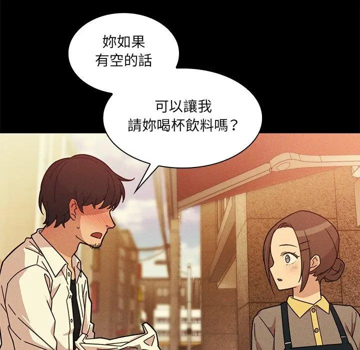 漫画《邻居的逆袭》第25话第71张图