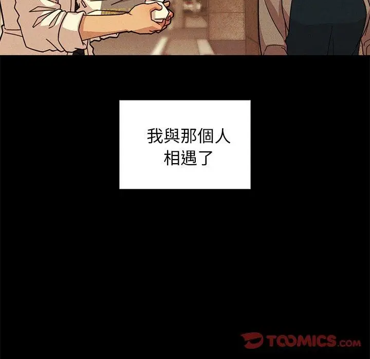 漫画《邻居的逆袭》第25话第72张图