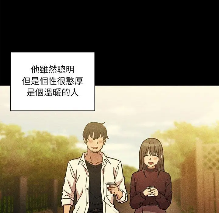 漫画《邻居的逆袭》第25话第73张图
